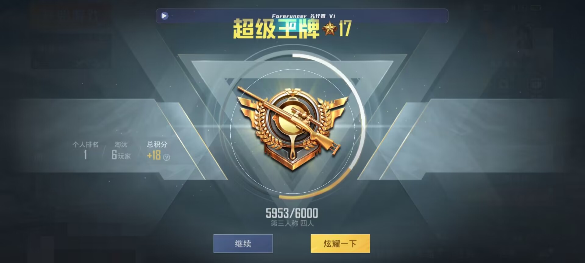 和平精英鸡腿辅助自瞄 - �����ƽ��Ӣ���辅助预览图